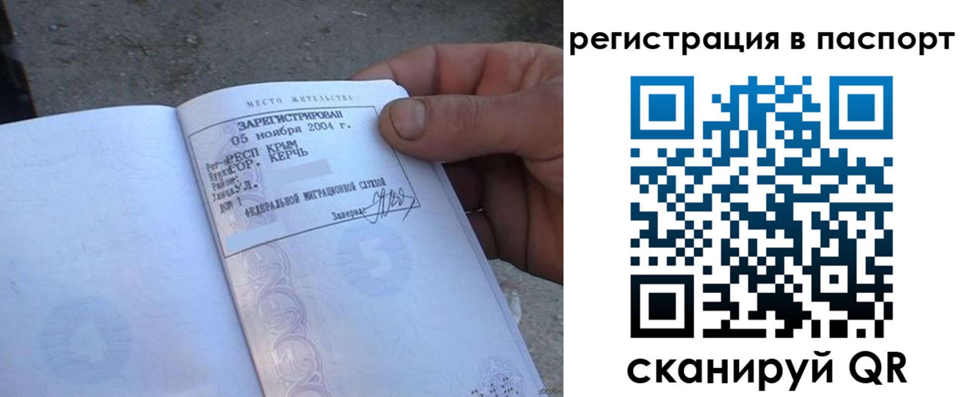 прописка штамп в Качканаре