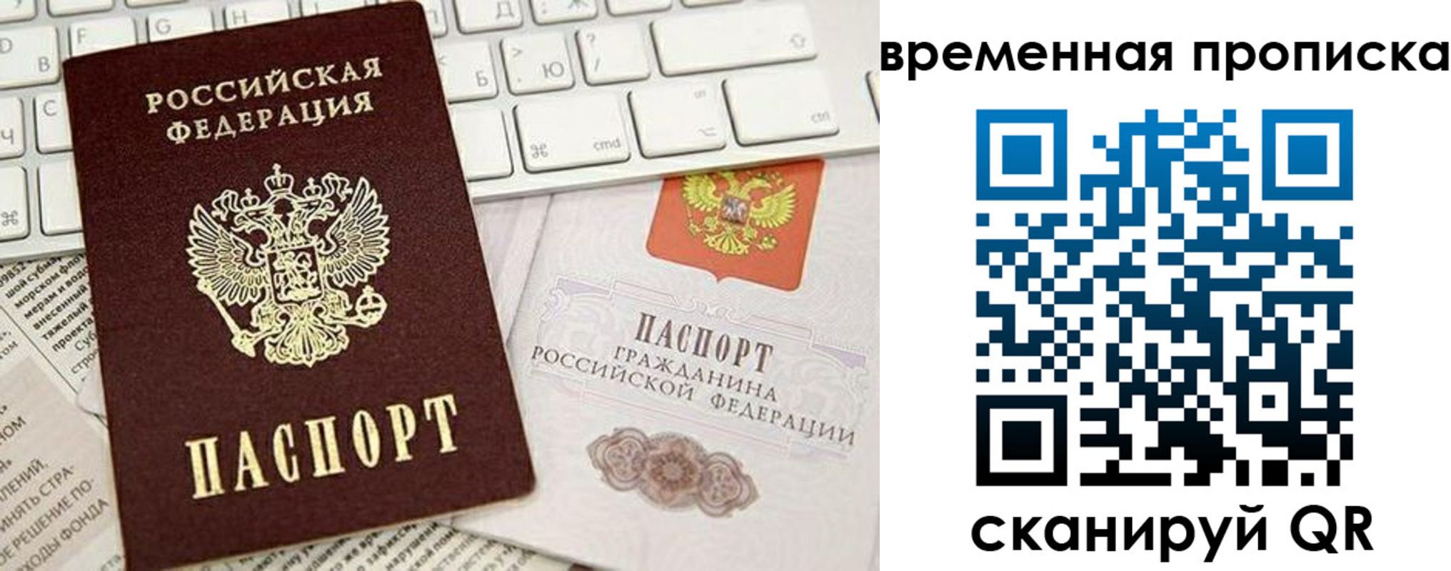 временная регистрация для всех в Качканаре