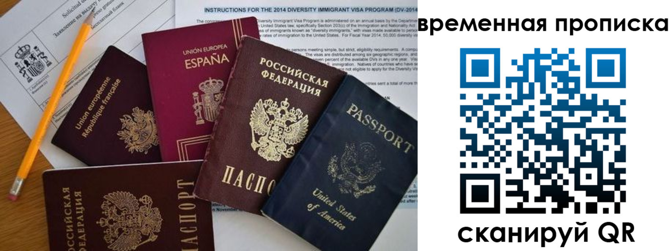 прописка в квартире в Качканаре
