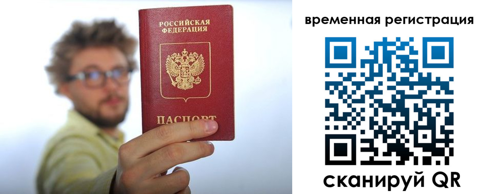 временная регистрация поиск в Качканаре
