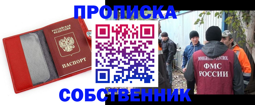 прописка паспорт в Качканаре