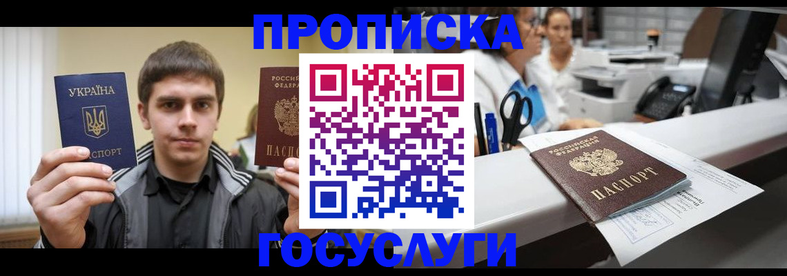 миграционный учет в Качканаре