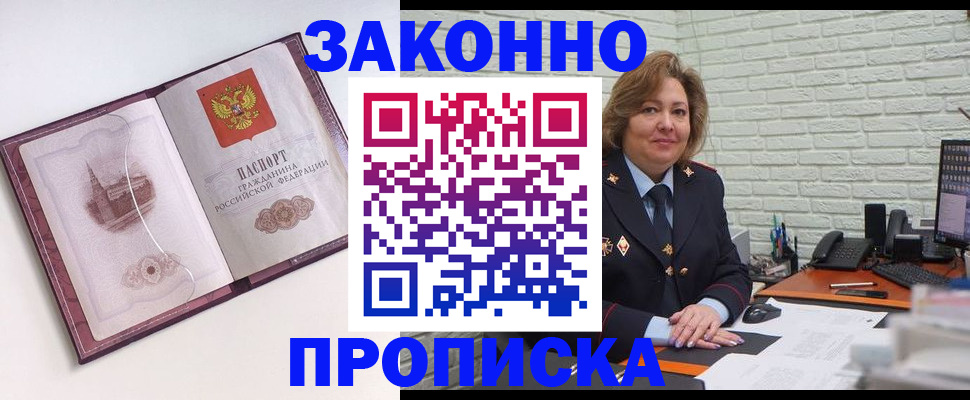 временная прописка в Качканаре