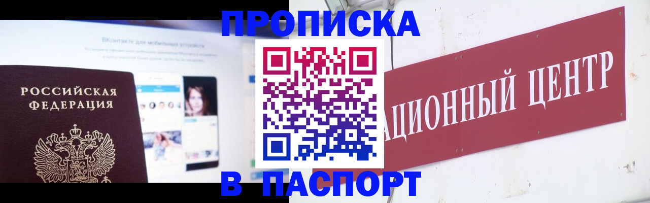 где прописаться в Качканаре