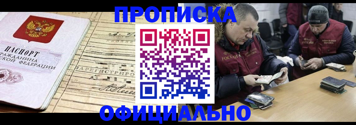 прописка регистрация в Качканаре