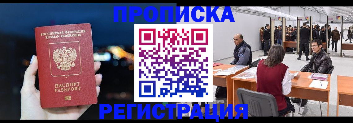 пропишу в квартире в Качканаре